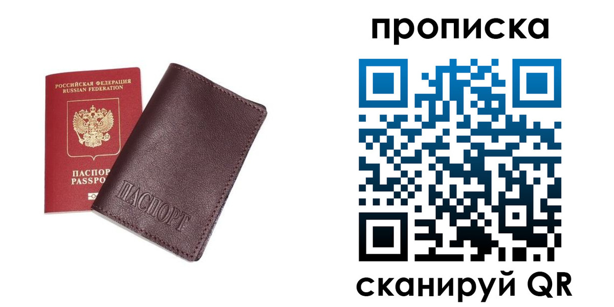 временная регистрация надежно в Ростовской области