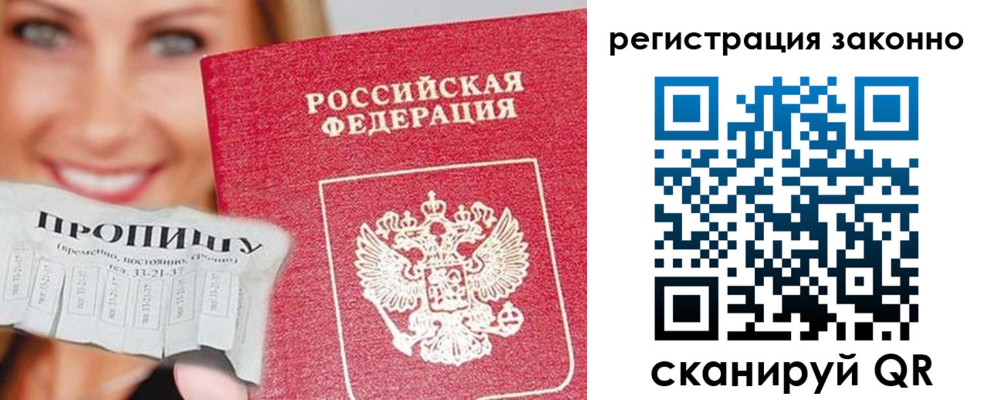 регистрация в Ростовской области