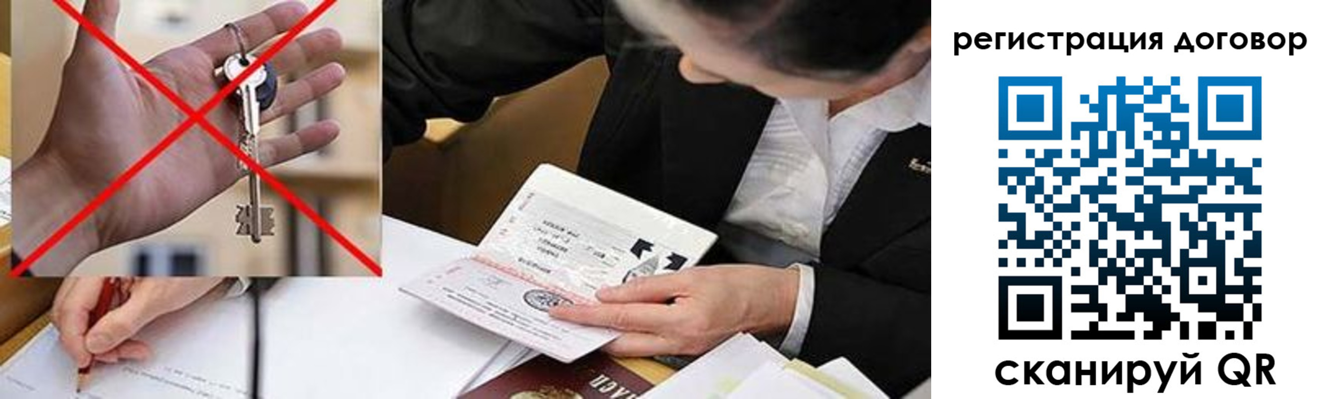 миграционный учет в Ростовской области