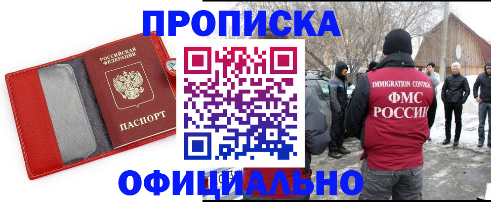 где прописаться в Ростовской области