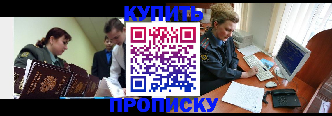 временная регистрация недорого в Ростовской области