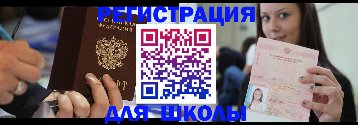 прописка законно в Ростовской области