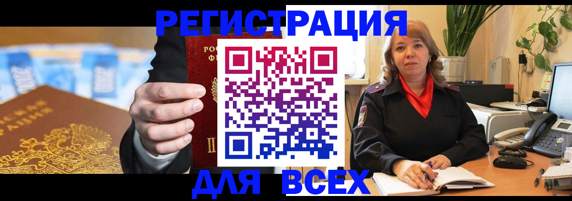прописка для военкомата в Ростовской области